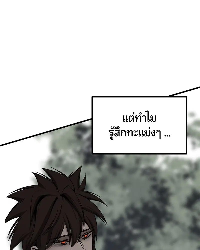 HERO KILLER ตอนที่ 48 หน้า 136