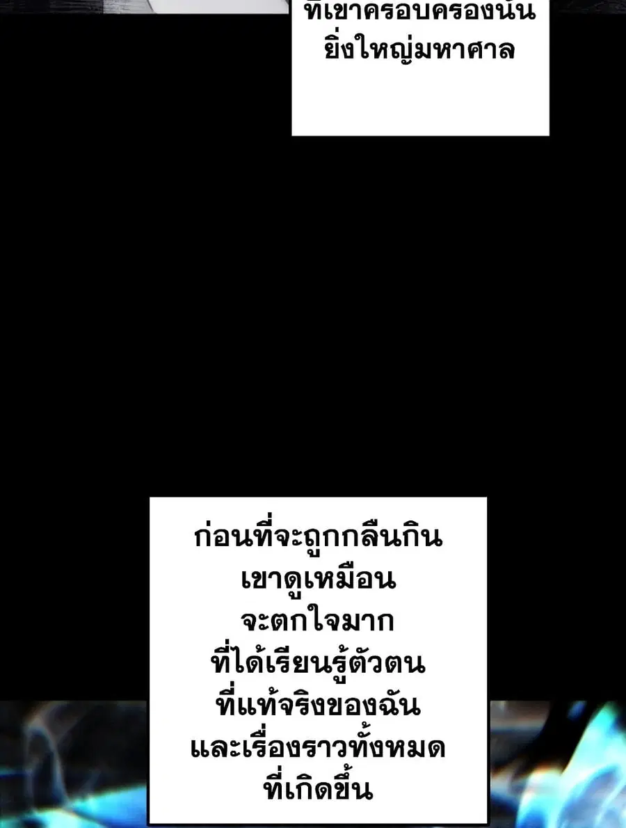 Ranker Who Lives A Second Time ตอนที่ 183 หน้า 26