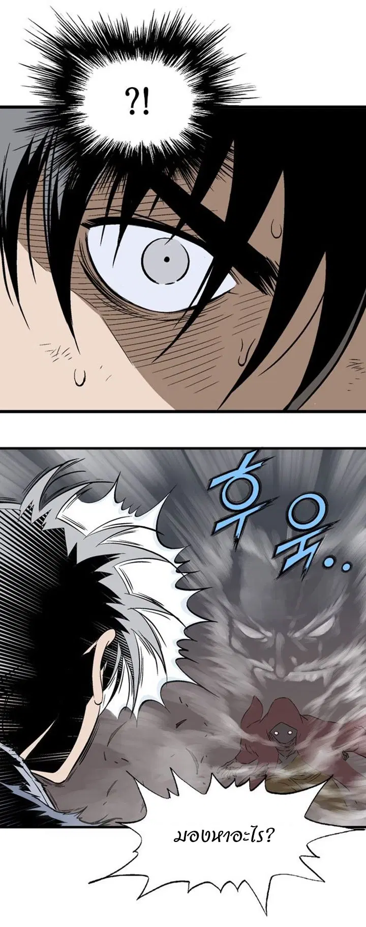 Gosu ตอนที่ 206 หน้า 11