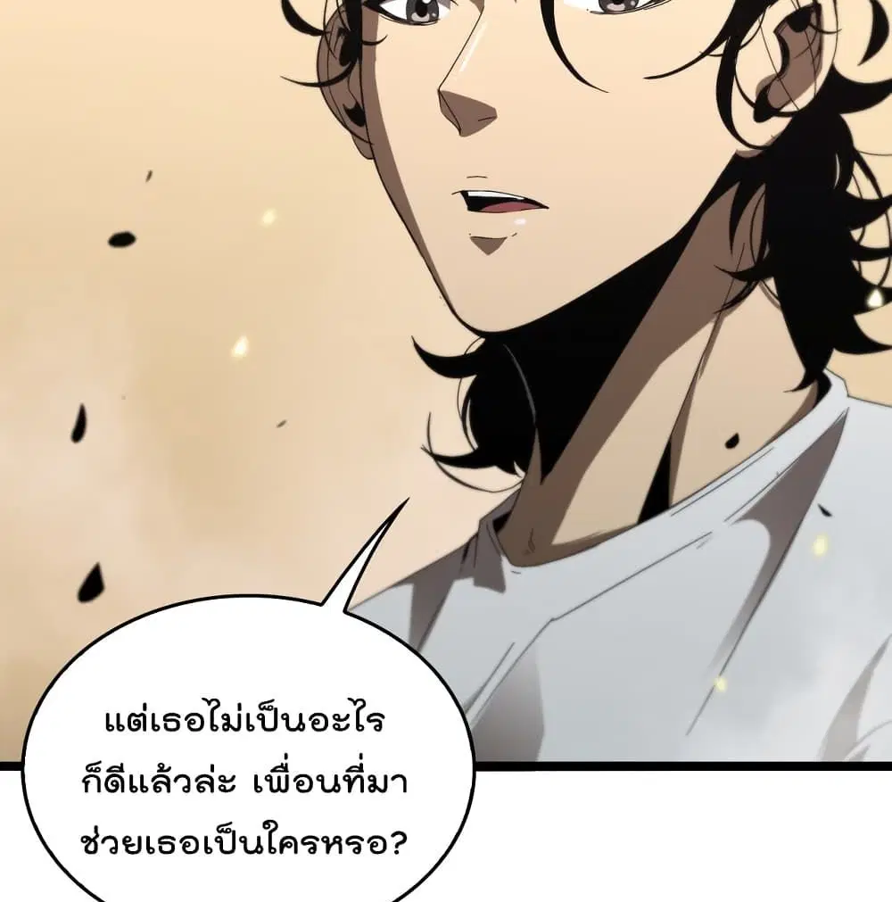 World’s Apocalypse Online ตอนที่ 44 หน้า 56