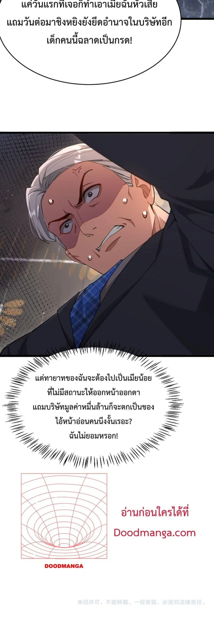 i’m stuck on the same day for a thousand years ตอนที่ 84 หน้า 31