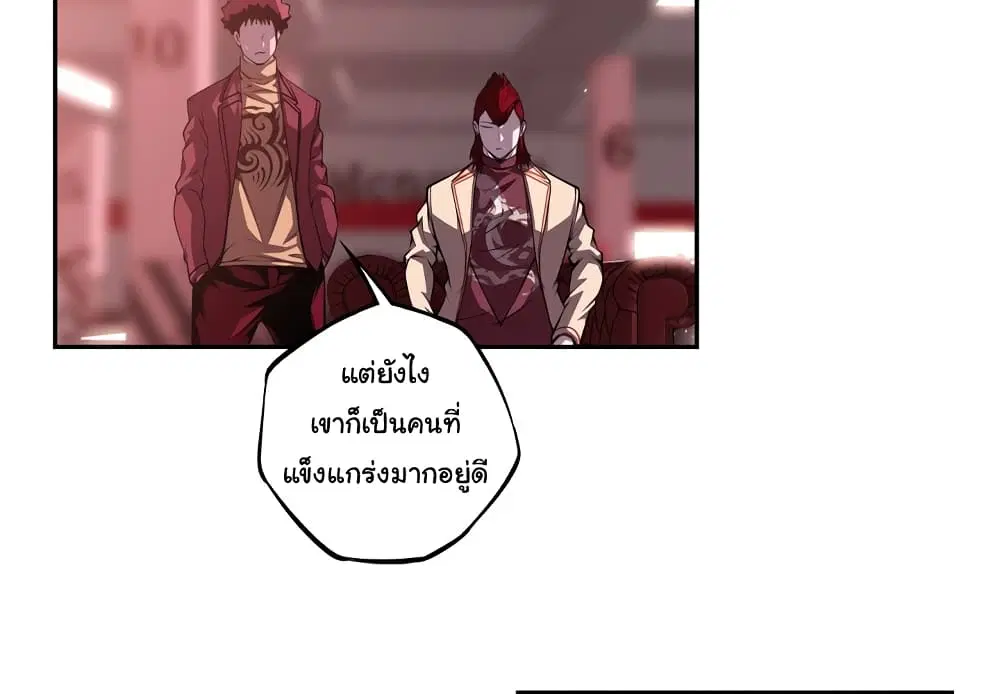 SuperNova ตอนที่ 121 หน้า 5