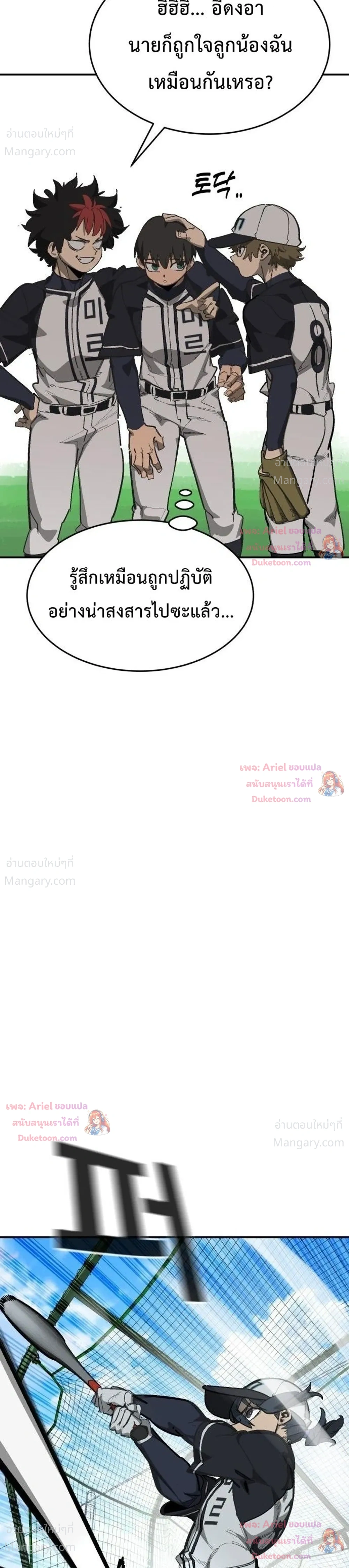 Winning Shot! – ลูกสู่ฝัน! ตอนที่ 133 หน้า 21