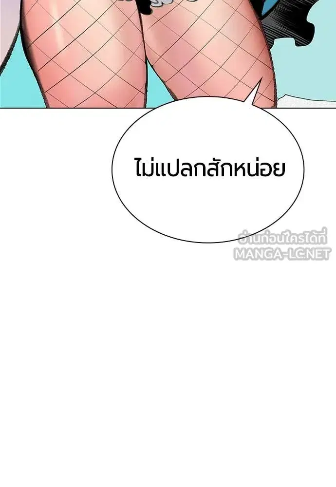 Jungle Juice ตอนที่ 177 หน้า 24