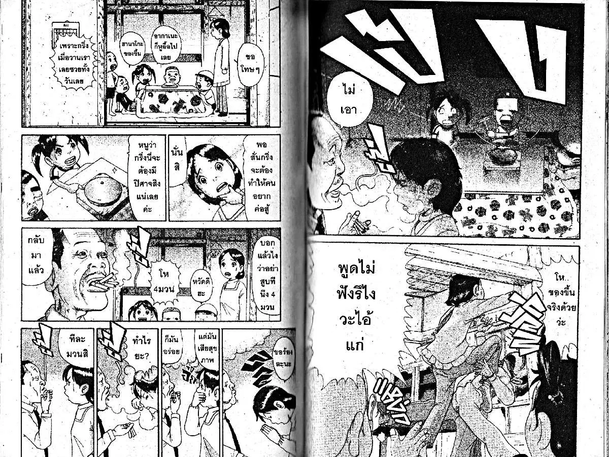 Urayasu Tekkin Kazoku ตอนที่ 207 หน้า 6