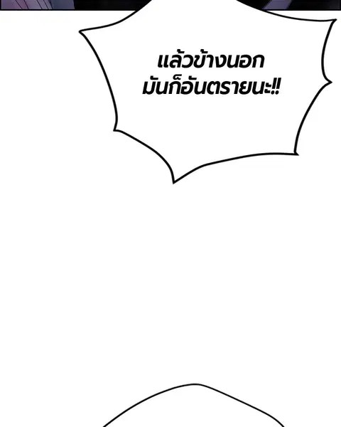 Jungle Juice ตอนที่ 64 หน้า 73