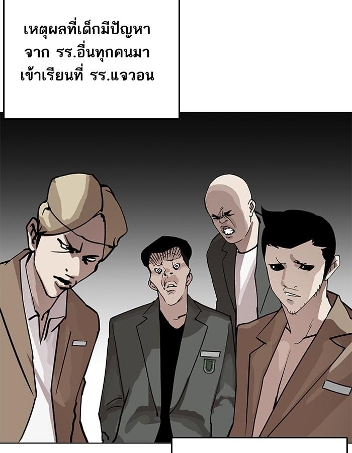 Lookism ตอนที่ 206 หน้า 4