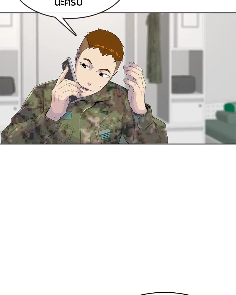 Kitchen Soldier ตอนที่ 137 หน้า 54