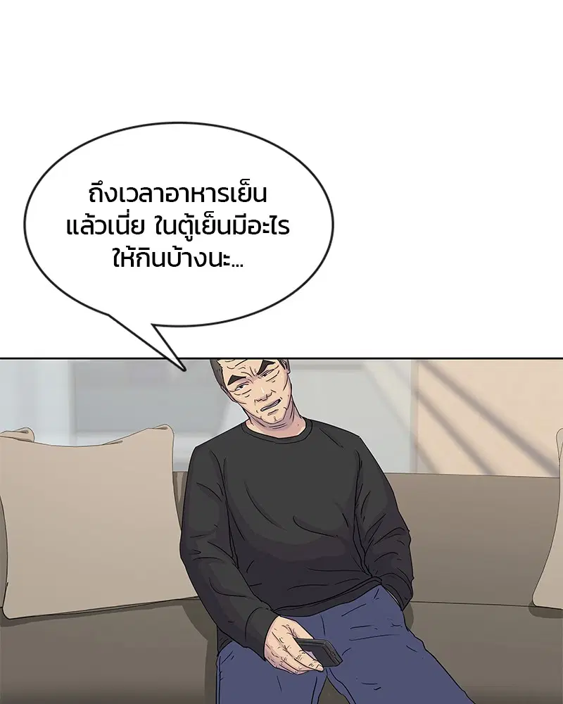 Kitchen Soldier ตอนที่ 92 หน้า 92