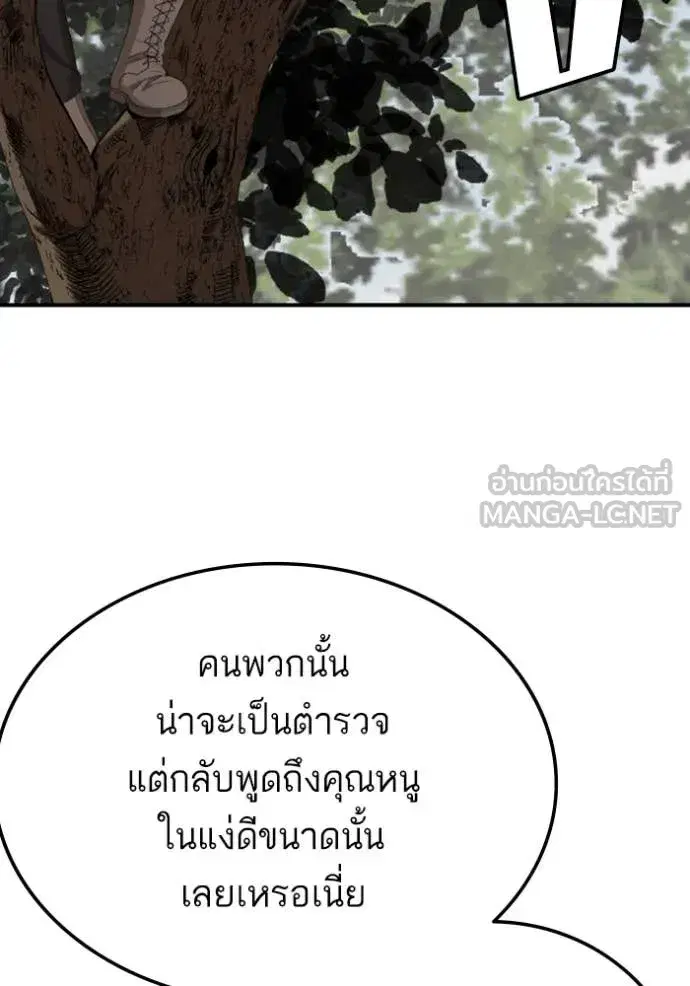 Bad Guy ตอนที่ 263 หน้า 32