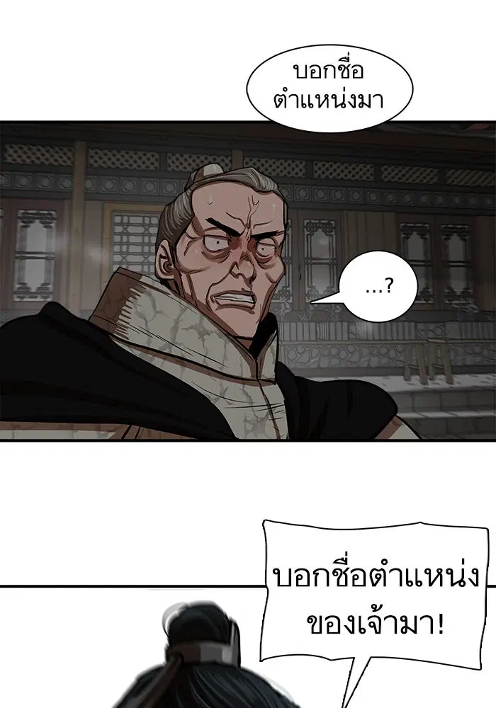Escort Warrior ตอนที่ 219 หน้า 41