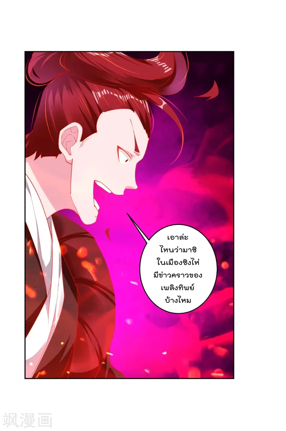 Rebirth God of War ตอนที่ 183 หน้า 13