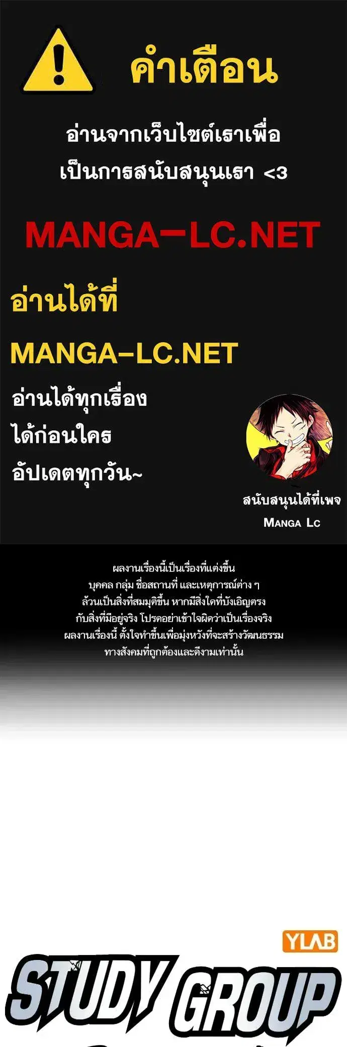 Study Group ตอนที่ 320 หน้า 1