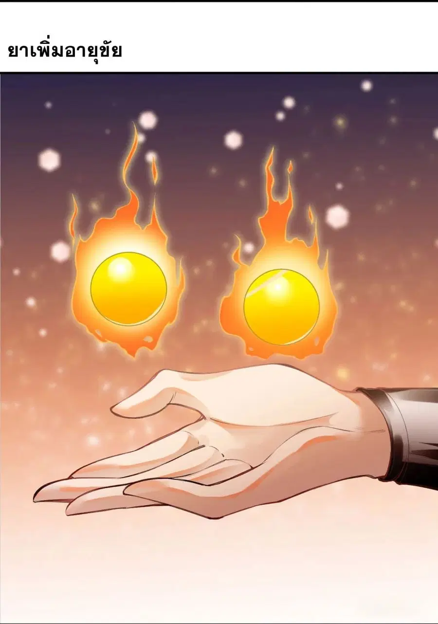 Against the Gods ตอนที่ 382 หน้า 36
