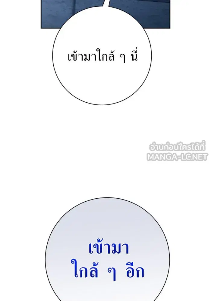 Your Throne ตอนที่ 151 หน้า 42