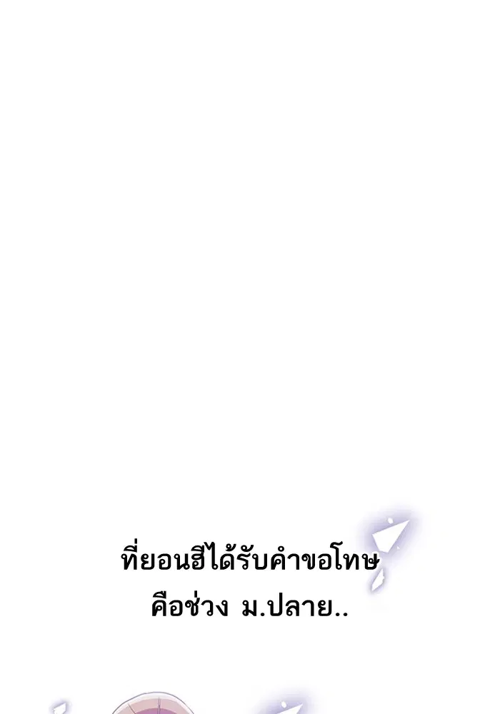 Random Chat ตอนที่ 269 หน้า 108