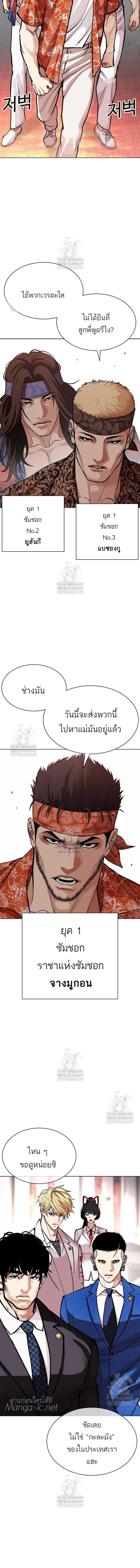 Lookism ตอนที่ 589 หน้า 20