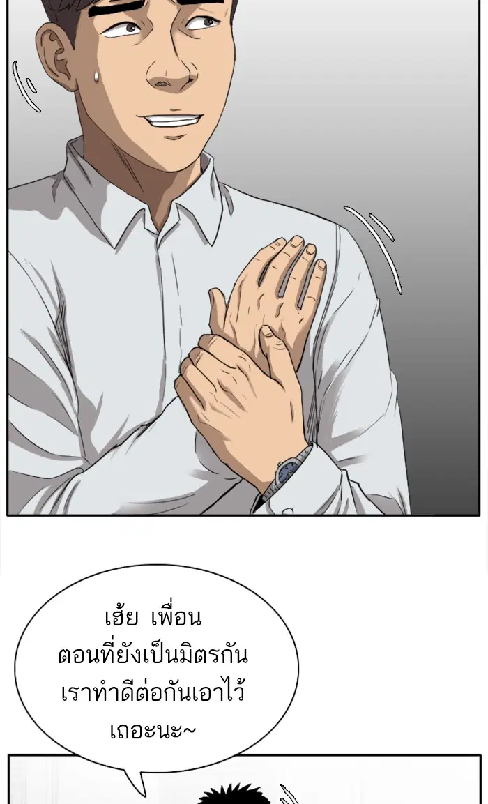 Bad Guy ตอนที่ 21 หน้า 53