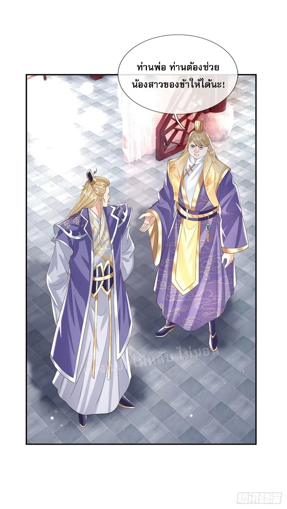 Royal God of War, Rising Dragon ตอนที่ 159 หน้า 27