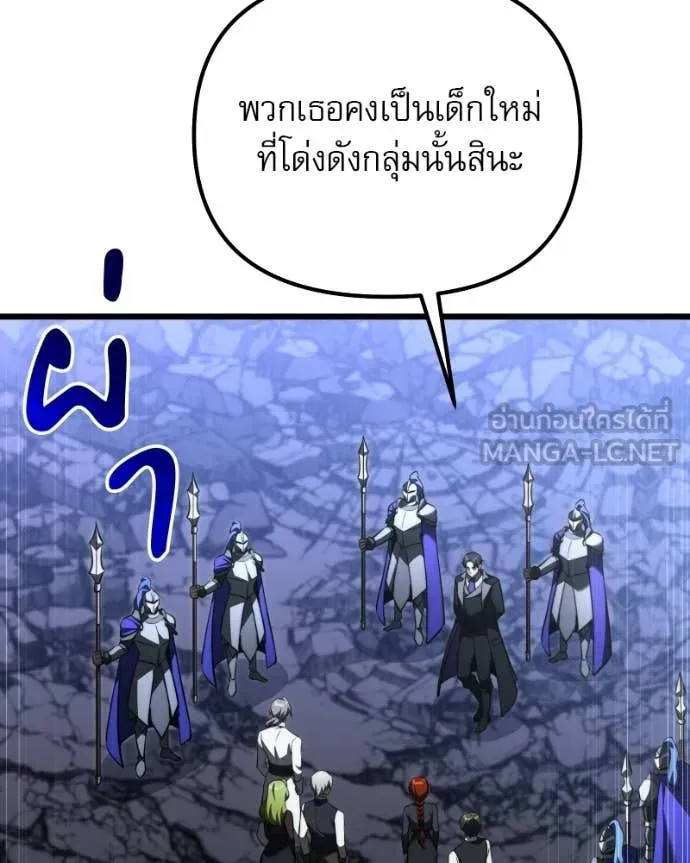 Terminally-Ill Genius Dark Knight อัศวินดำล่าท้าเวลา ตอนที่ 125 หน้า 88