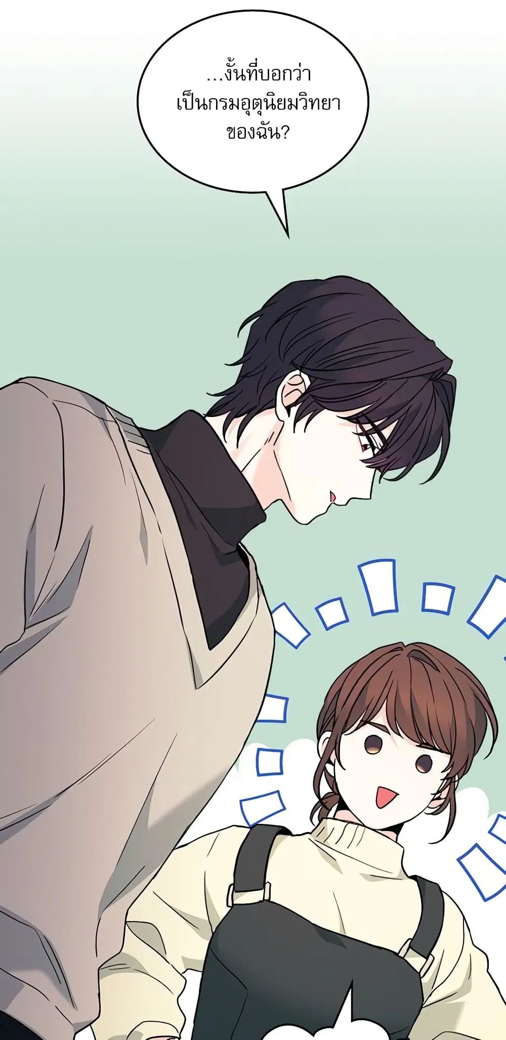 My Life as an Internet Novel ตอนที่ 178 หน้า 29