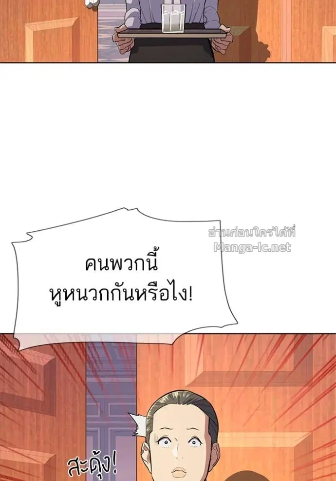 Reborn Rich ตอนที่ 22 หน้า 80