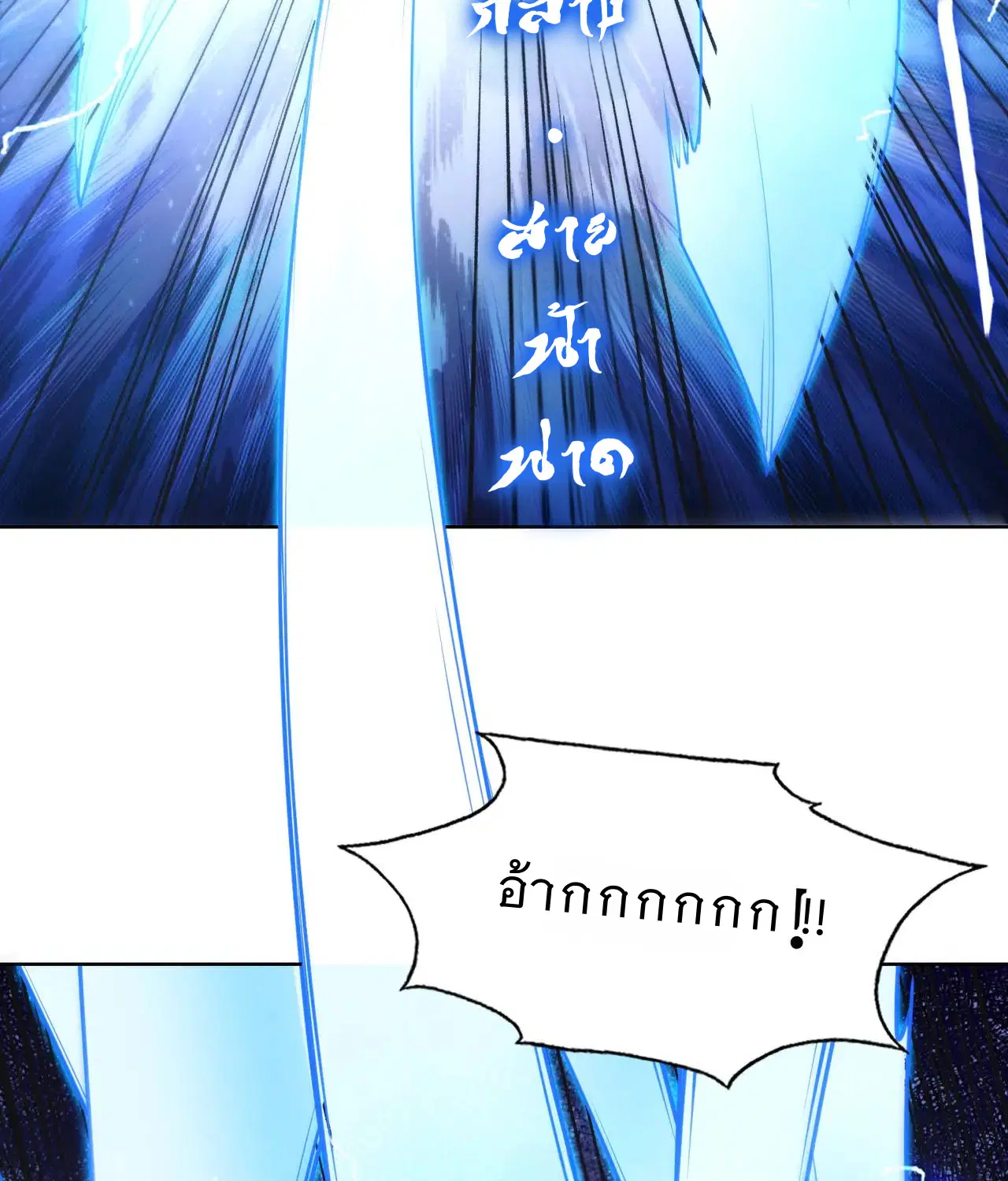 Forging an Industrial Empire in a Magical World – ก่อร่างสร้างจักรวรรดิอุตสาหกรรมในโลกเวทมนตร์ ตอนที่ 18 หน้า 14