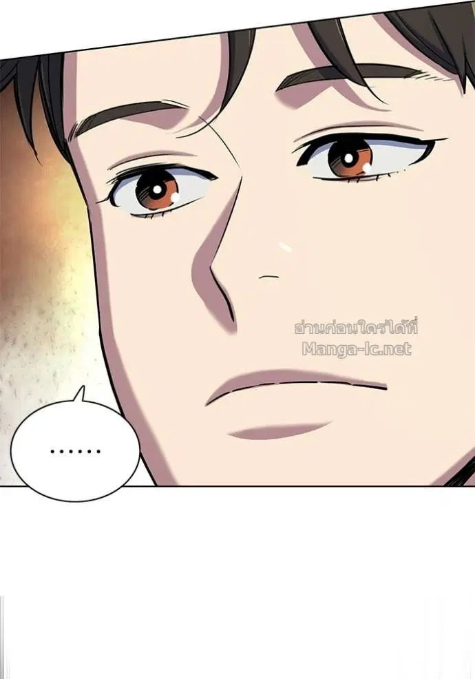Reborn Rich ตอนที่ 190 หน้า 45
