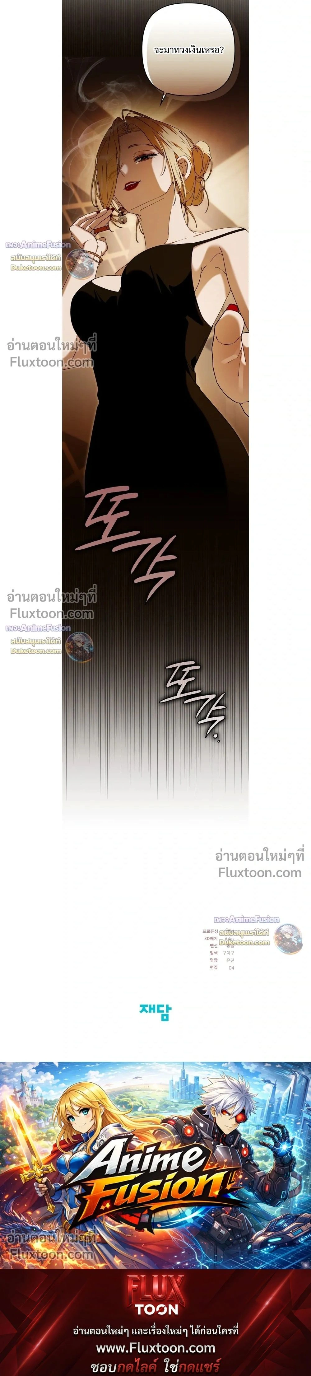 I’m Sorry, Master! – ผิดไปแล้วครับนายหญิง ตอนที่ 2 หน้า 38