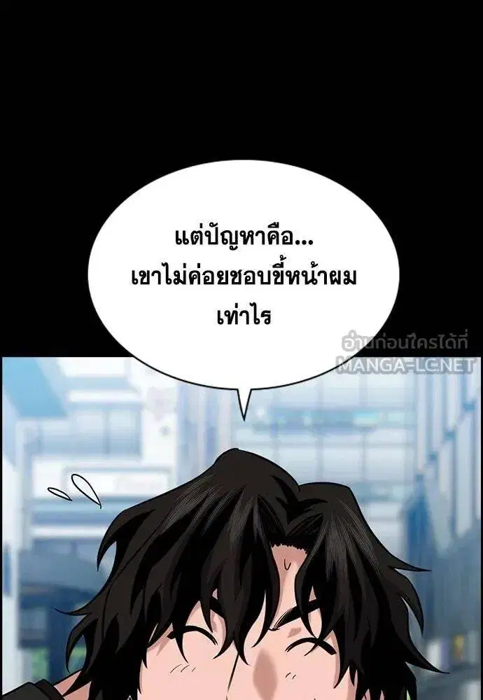 True Education ตอนที่ 194 หน้า 27