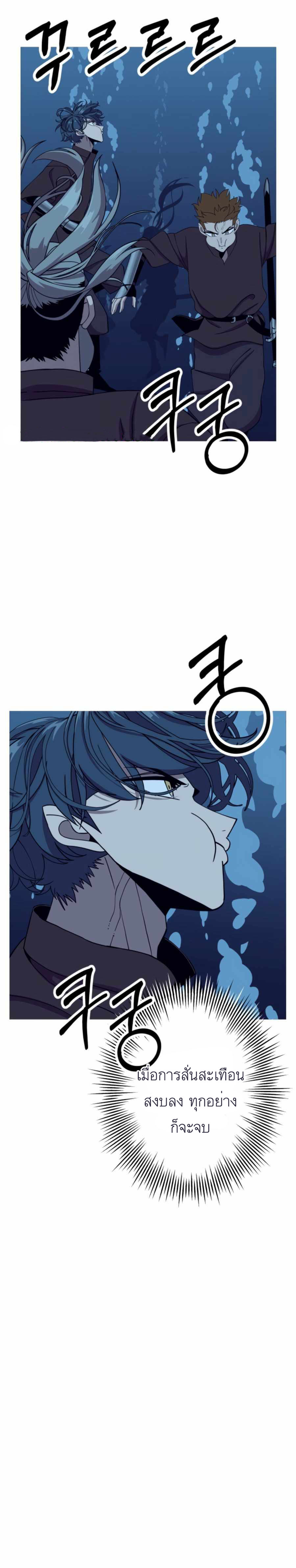 The Story of a Low-Rank จากเบี้ยสู่ราชัน ตอนที่ 82 หน้า 22