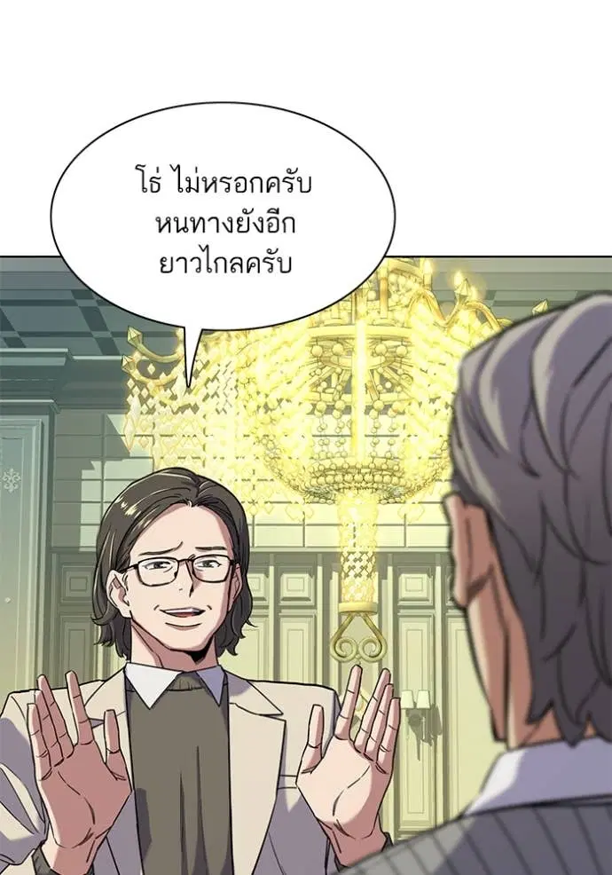 Reborn Rich ตอนที่ 48 หน้า 88