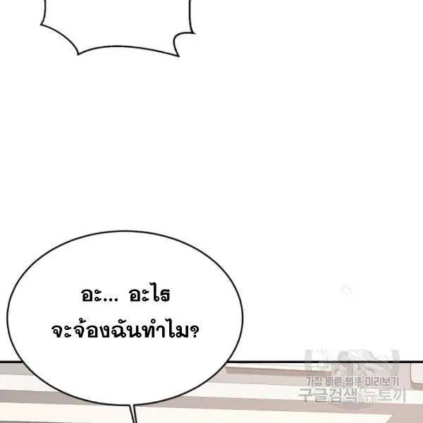 The Boy of Death ตอนที่ 147 หน้า 23