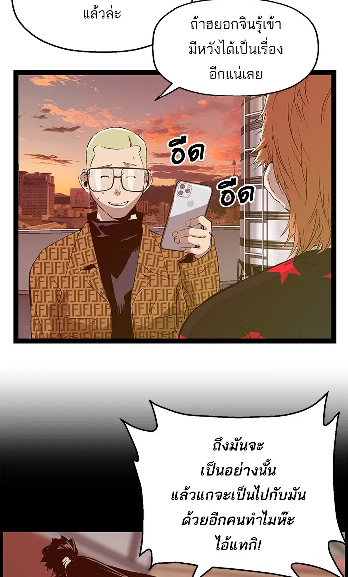 Weak Hero ตอนที่ 87 หน้า 22