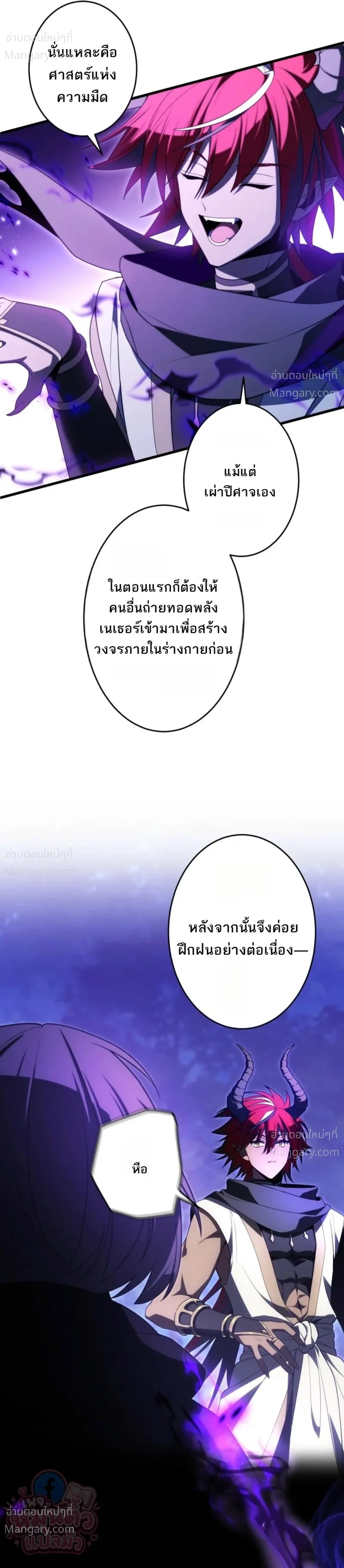 The Hero Returns for the Millionth Time – การหวนคืนครั้งที่หนึ่งล้านของผู้กล้า ตอนที่ 8 หน้า 21