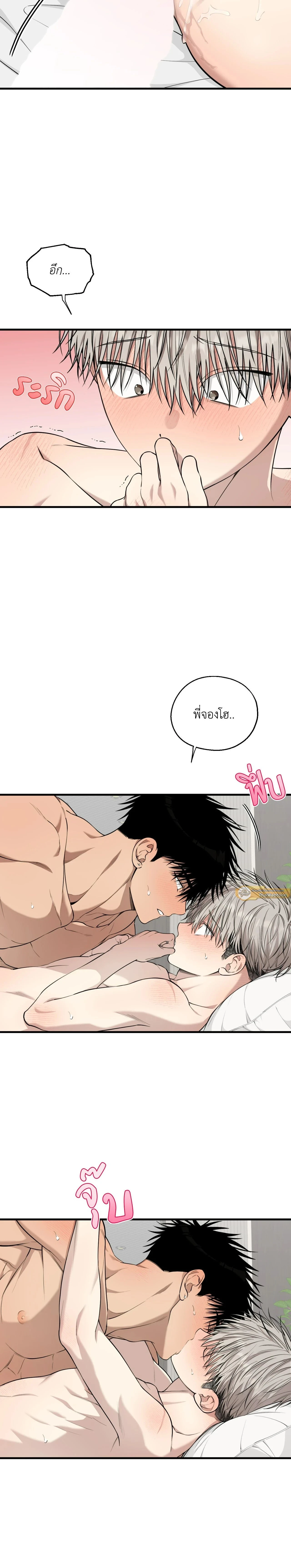 Kindness and Affection – ศรรักปักใจ ตอนที่ 10 หน้า 8