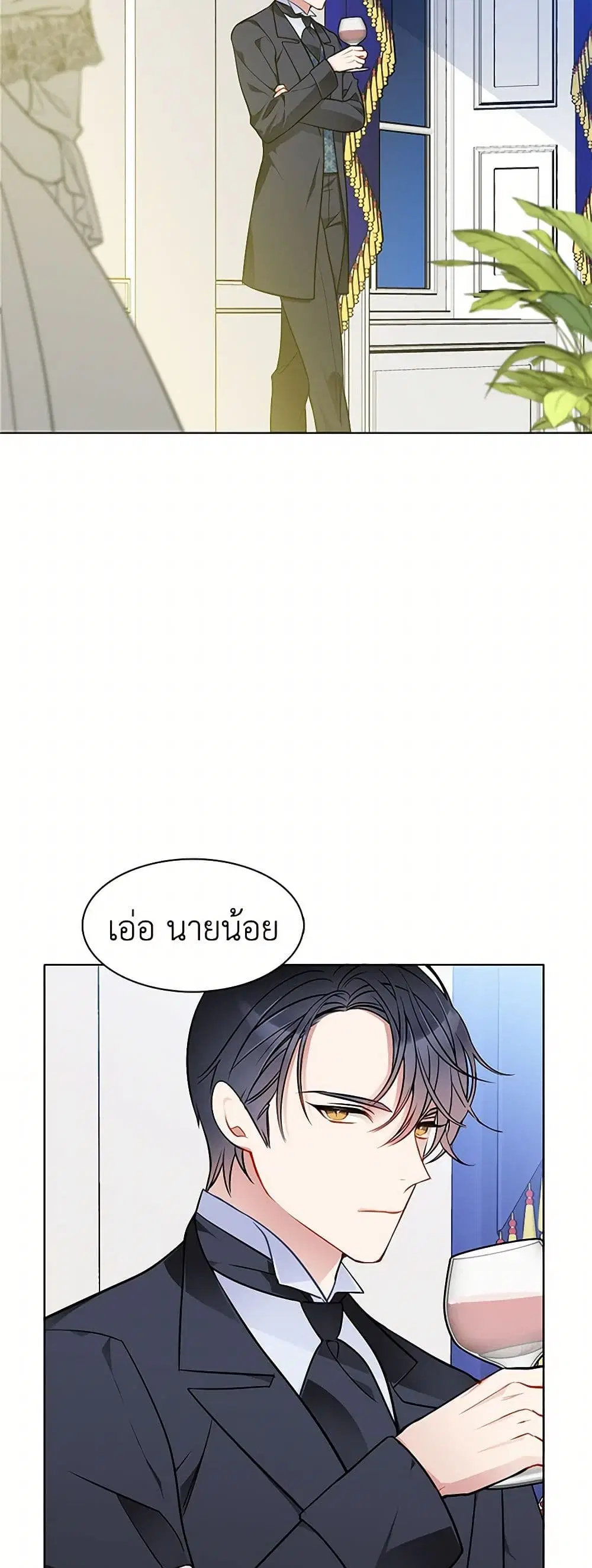 The Detective Of Muiella ตอนที่ 57 หน้า 11