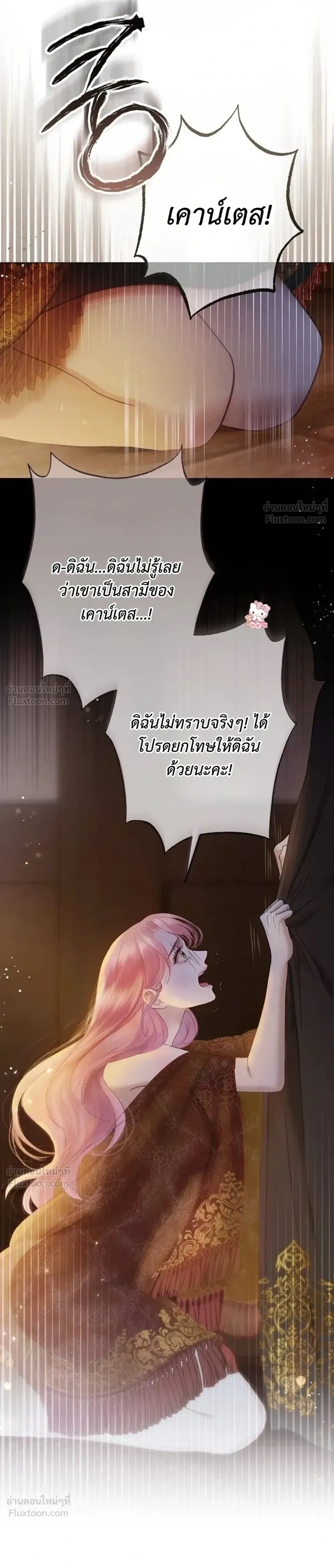 I’ll Carve It Into Your Deepest Part – สลักรักลงในห้วงลึกสุดหัวใจ ตอนที่ 2 หน้า 11