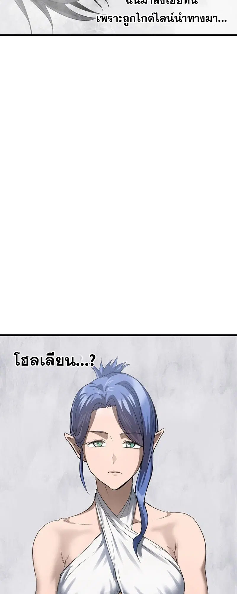 Survival Of Blade King ตอนที่ 196 หน้า 4