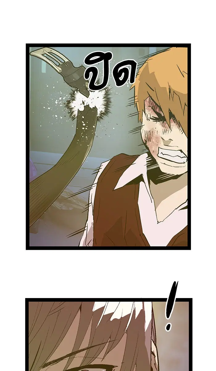 Weak Hero ตอนที่ 58 หน้า 66