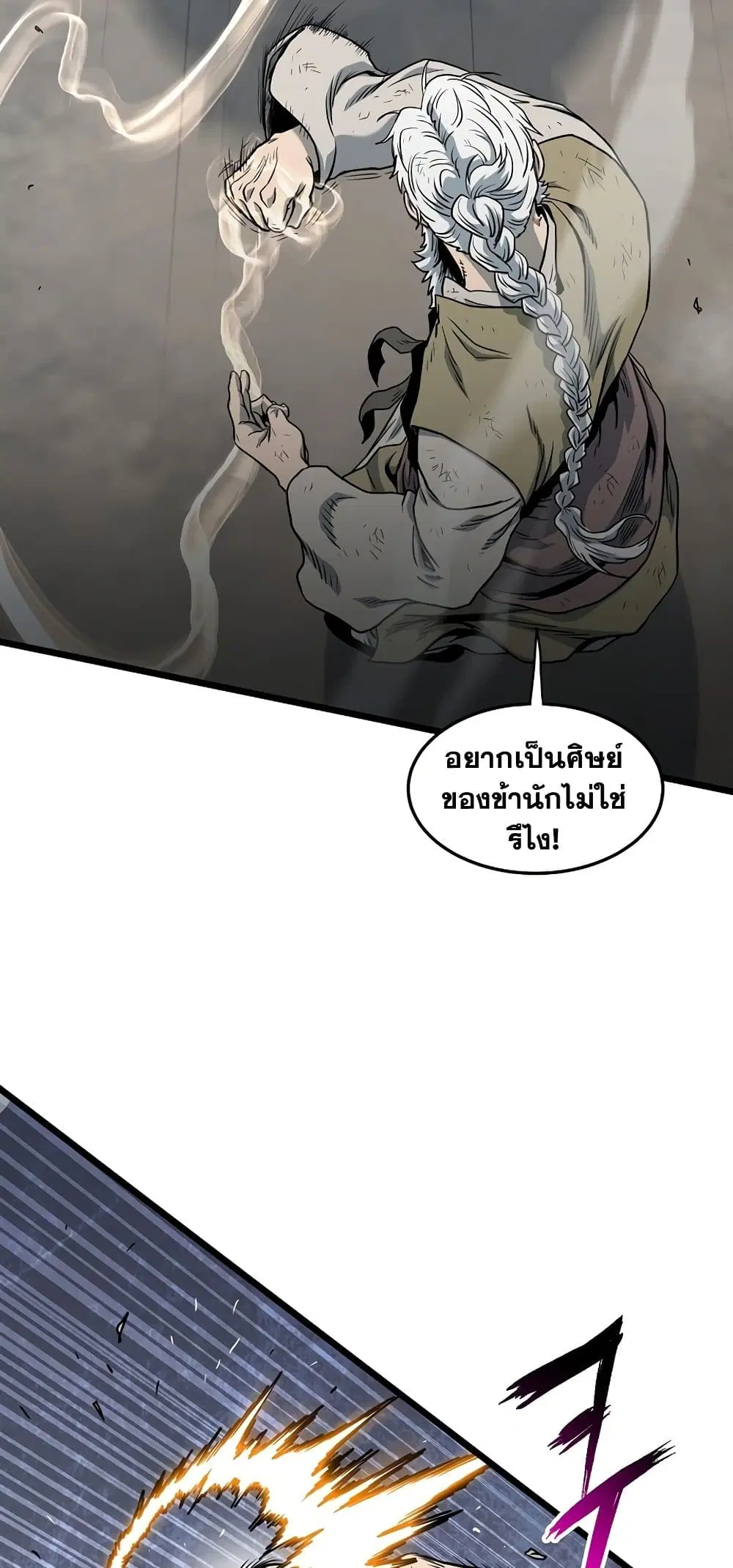 Murim Login ตอนที่ 152 หน้า 50