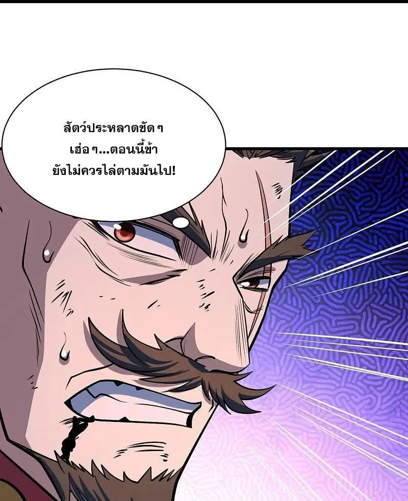 Matchless Emperor ตอนที่ 324 หน้า 7