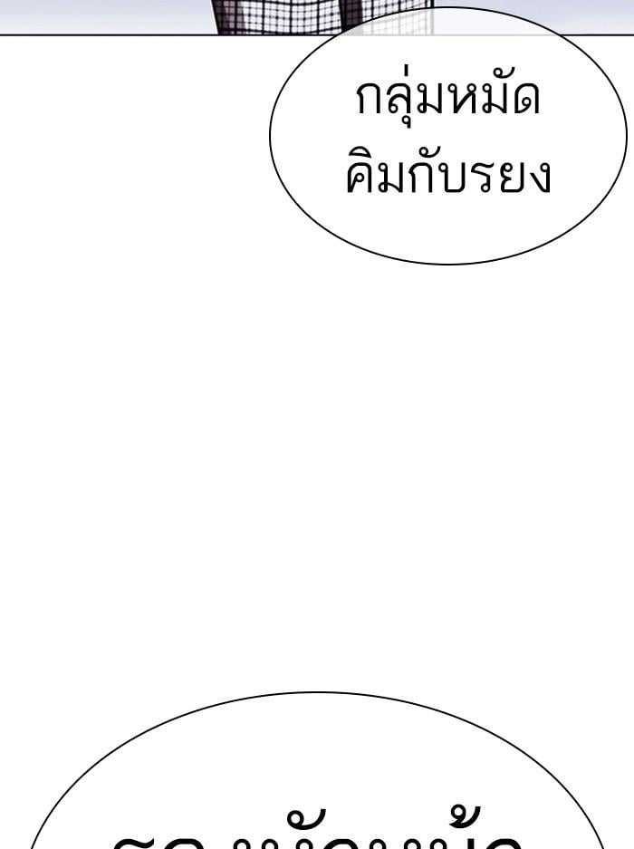 Lookism ตอนที่ 412 หน้า 166