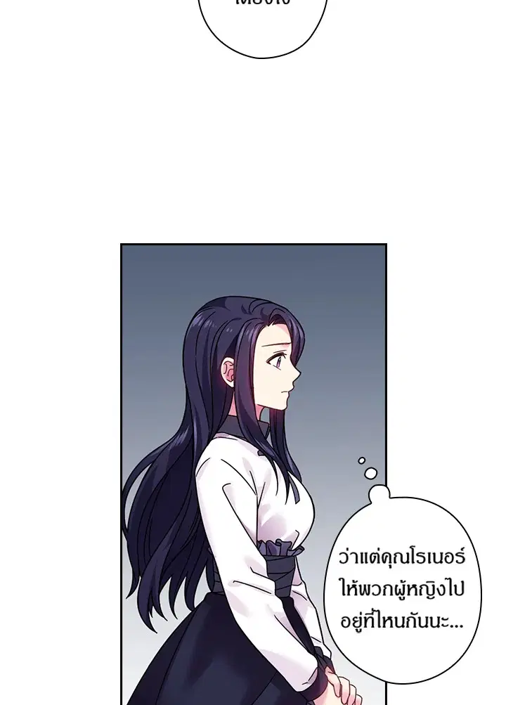 Satan’s Bride ตอนที่ 84 หน้า 12