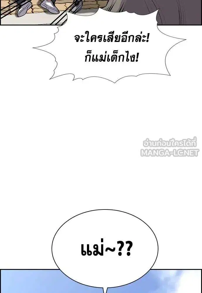 True Education ตอนที่ 241 หน้า 122