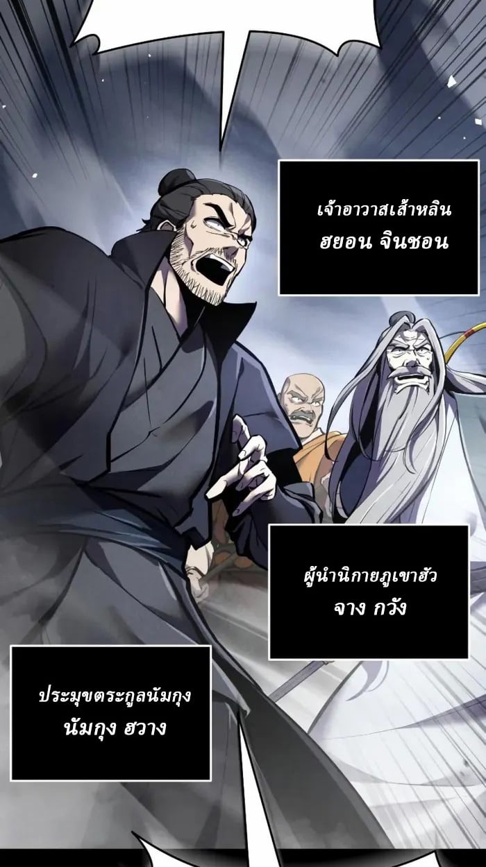 Rebirth of the Divine Demon การหวนคืนของมารสวรรค์ผู้พิชิตใต้หล้า ตอนที่ 1 หน้า 7