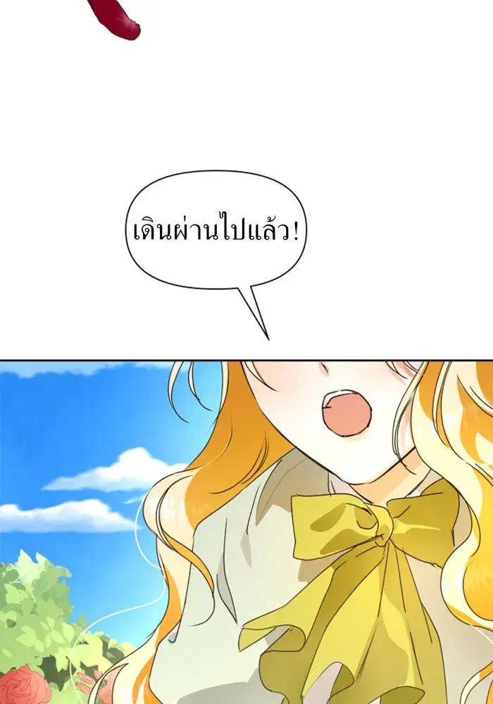 Your Throne ตอนที่ 11 หน้า 130