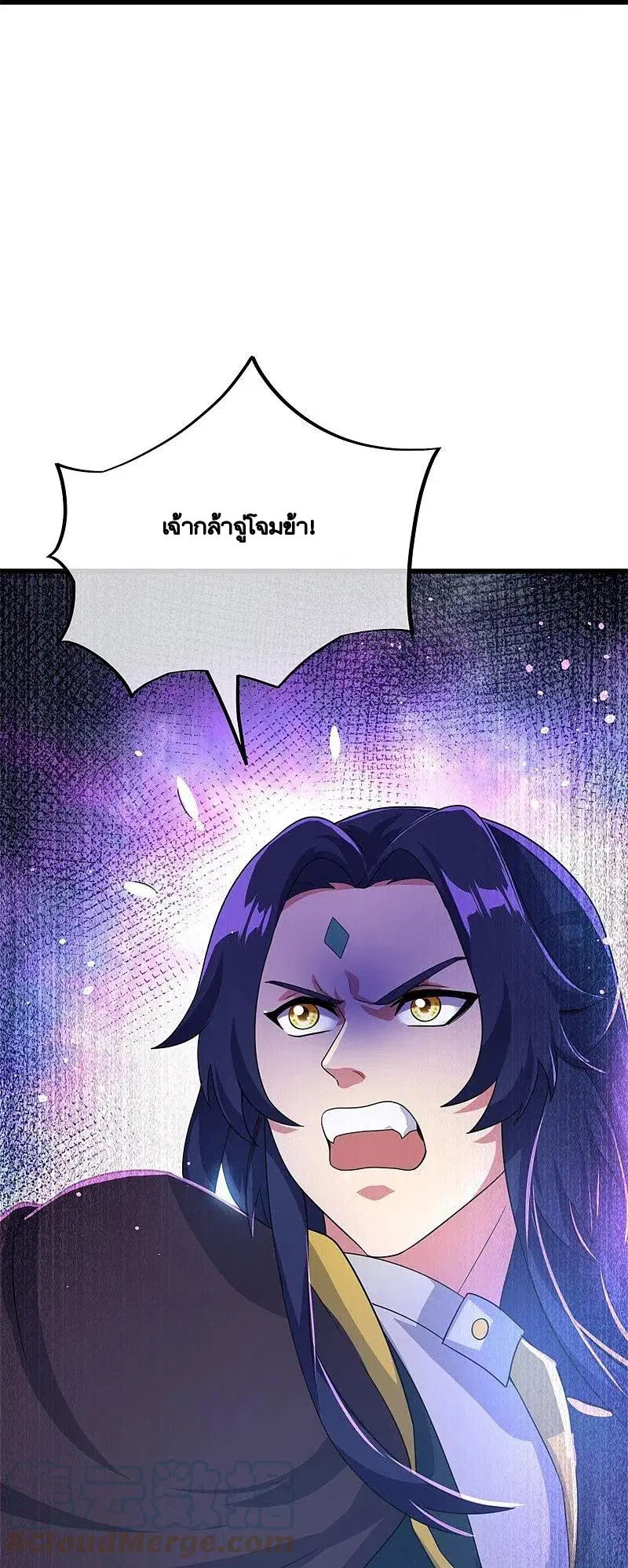 Peerless Battle Spirit ตอนที่ 416 หน้า 24
