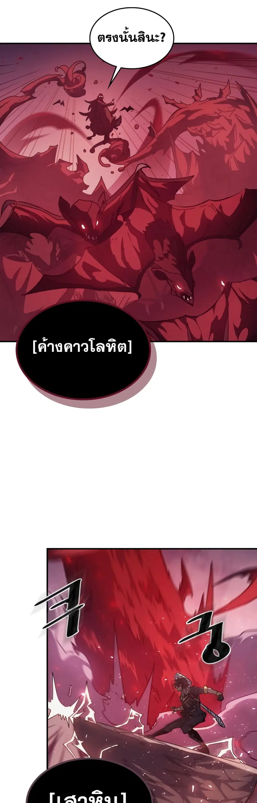 A Returner’s Magic Should Be Special ตอนที่ 160 หน้า 41