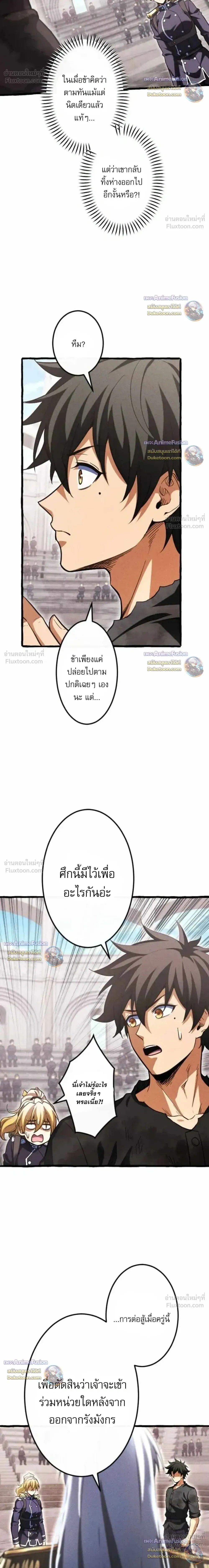 Reincarnates as His Descendant 1000 Years Later ตอนที่ 57 หน้า 27